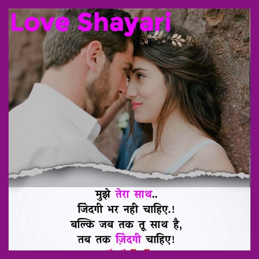 Games like Love Shayari App