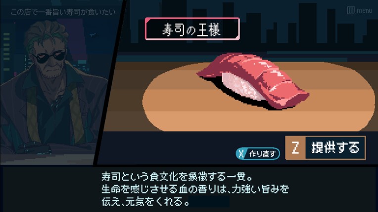 SHIBUYA SUSHI MASTER screenshot