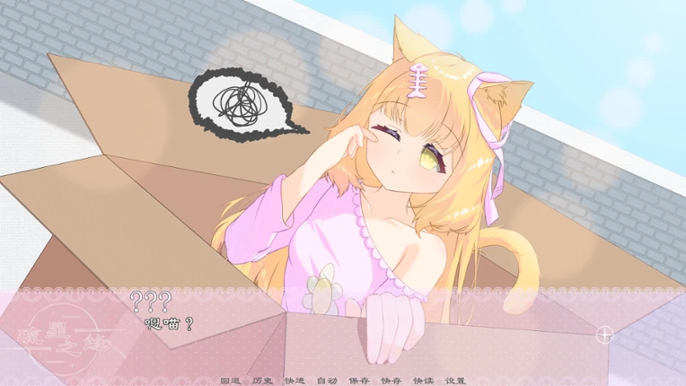 琉星之缘 Image