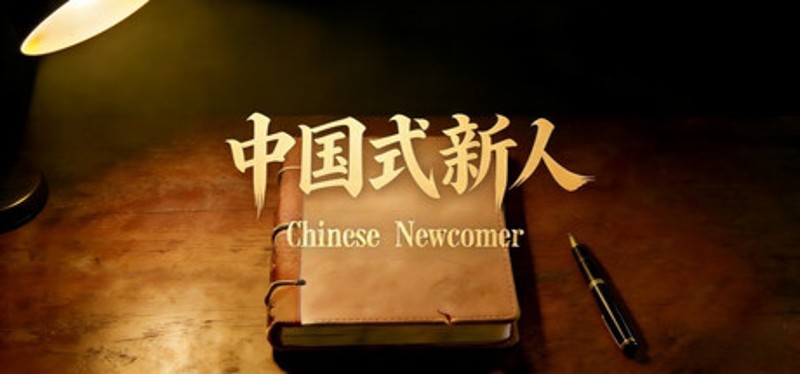 Chinese Newcomer Image