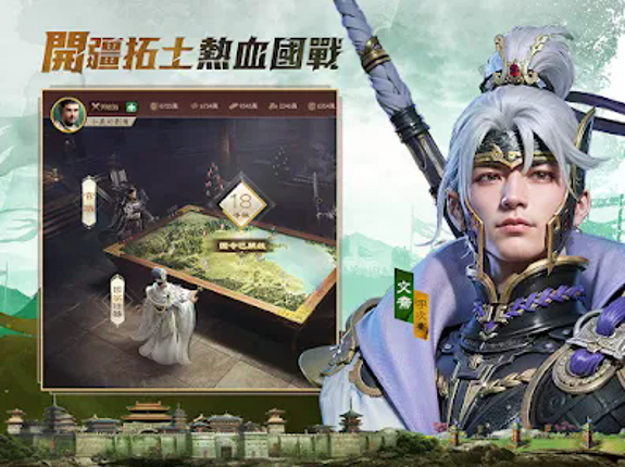 極速三國 一秒開戰 screenshot