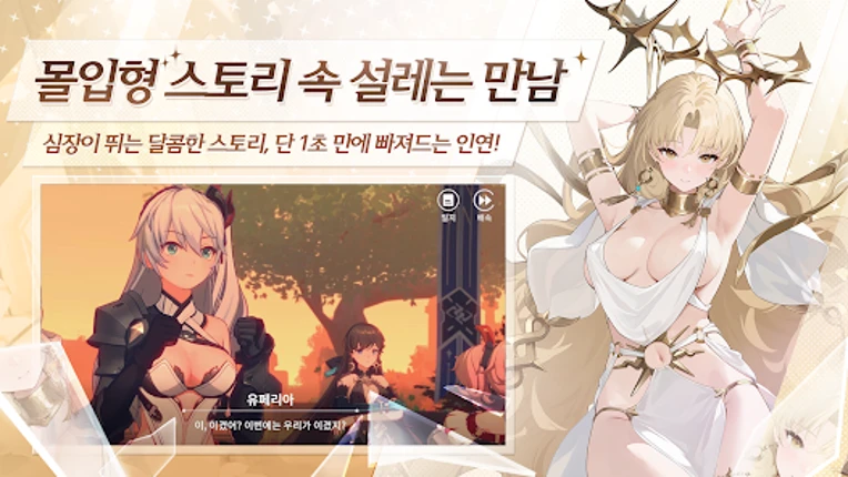 히간: 이루실 screenshot