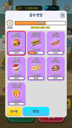 Yummy Rush : Upgrade Food screenshot