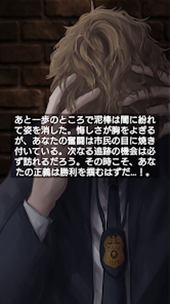 泥棒を追え！ ～50の決断～ Image