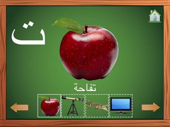 Kids Arabic Alif Baa Ta Alphabets huruf Book ألعاب تعليمية للأطفال- أطفال عربي ا با تا الحروف الهجائية كتاب screenshot