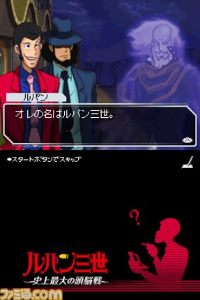 Lupin Sansei: Shijou Saidai no Zunousen Image