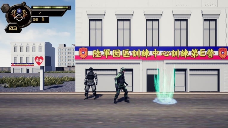 Military Service screenshot