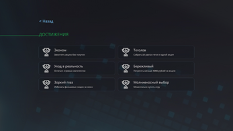 re:Акция screenshot