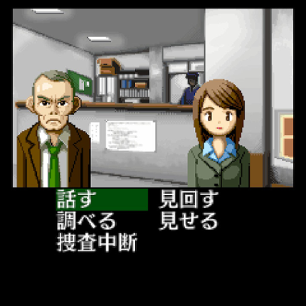 Tantei Kibukawa Ryousuke Jiken-tan: Vol. 1 - Kamen Gensou Satsujin Jiken screenshot