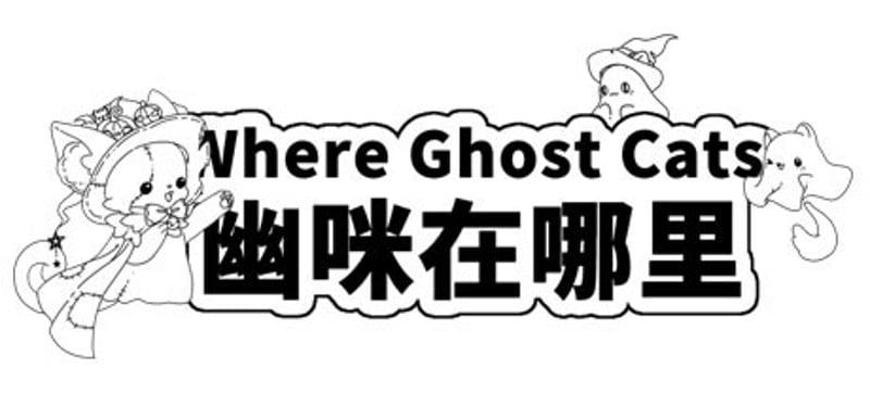 Where Ghost Cats 幽咪在哪里 Image