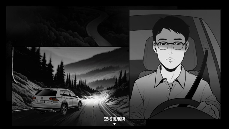 她杀 - The Suspected Murder screenshot