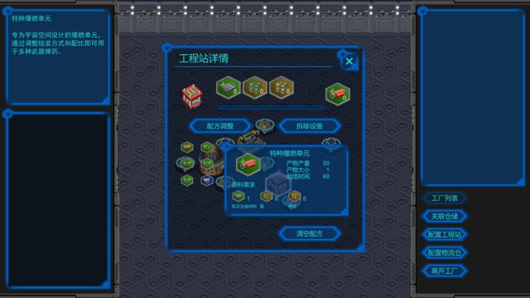 星河的约言 screenshot