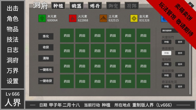 闲置神话 screenshot