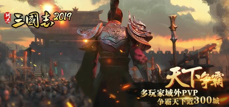 Games like Three Kingdoms 2018