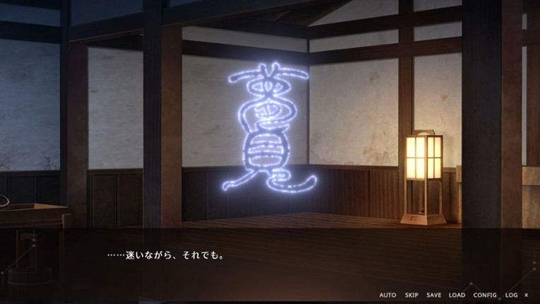 Ashihara no Anima screenshot