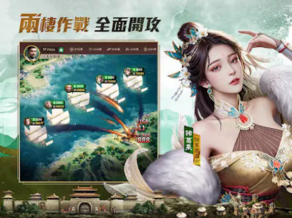 極速三國 一秒開戰 screenshot