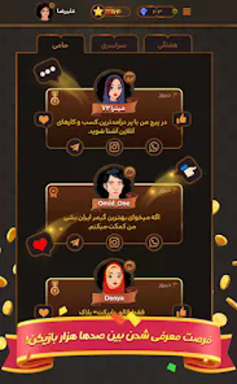 شلم پلاس (آنلاین) Image