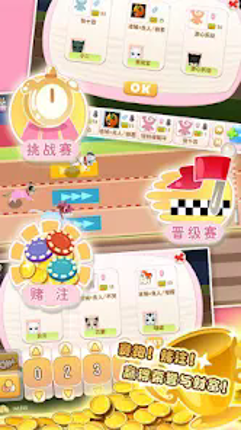 晴天小貓 screenshot