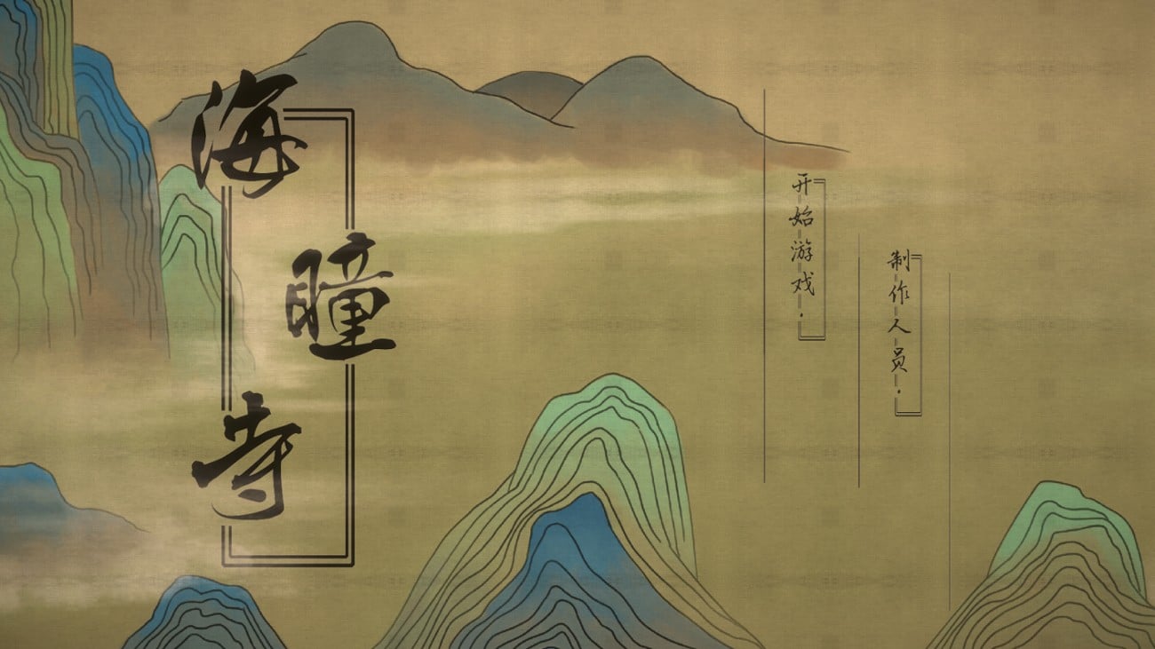 Games like Temple HaiTong（海瞳寺）