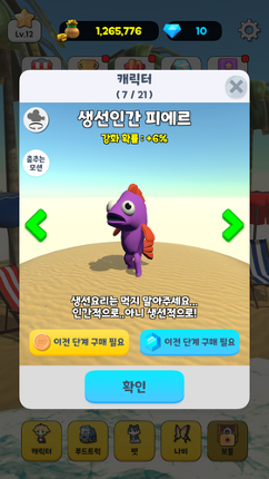 Yummy Rush : Upgrade Food screenshot