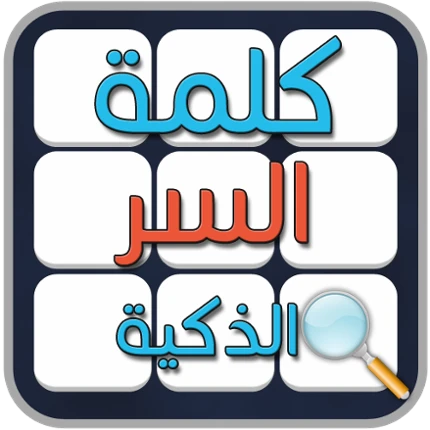 كلمة السر الذكية بريك Image