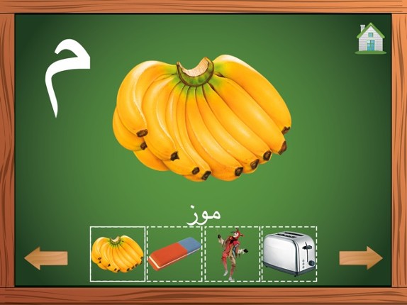 Kids Arabic Alif Baa Ta Alphabets huruf Book ألعاب تعليمية للأطفال- أطفال عربي ا با تا الحروف الهجائية كتاب screenshot