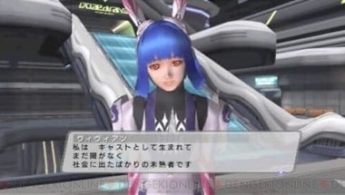 Phantasy Star Portable Image