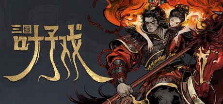 Games like Three Kingdoms: Leaves and Empire