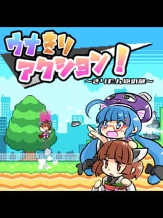 Unakiri Action!: Kiritan-hou no Nazo Game Cover