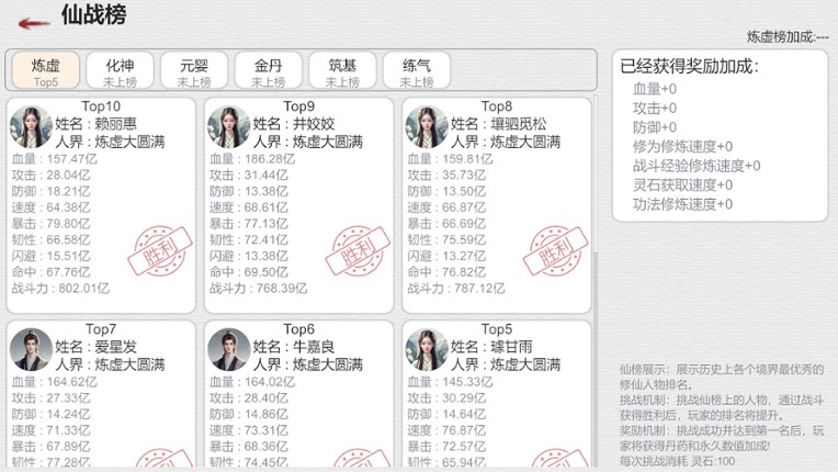 天道轮回：我的修仙梦 screenshot