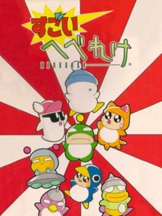 Amazing Hebereke Image