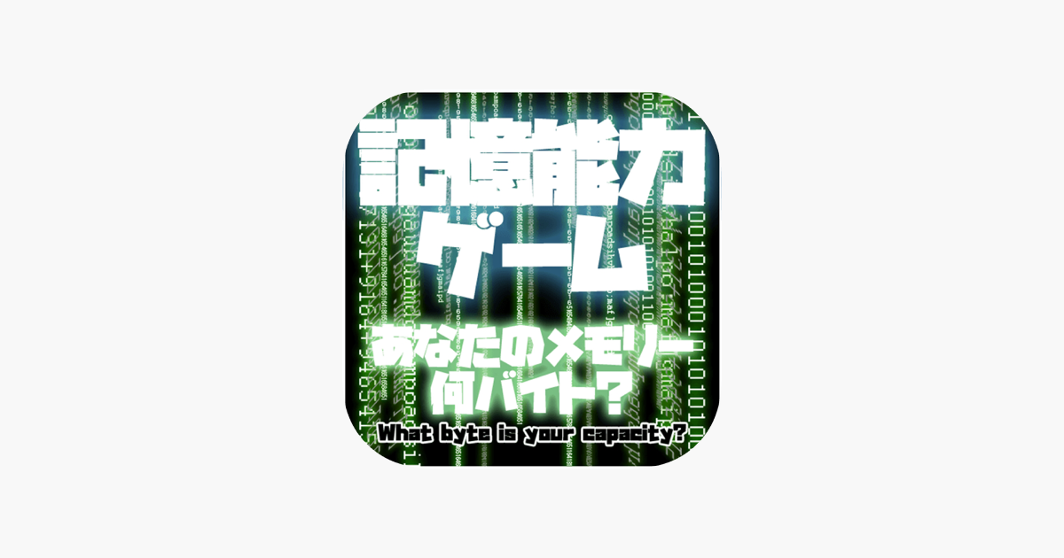 Games like Brain Training-Instant order memory