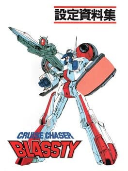 Games like Cruise Chaser Blassty