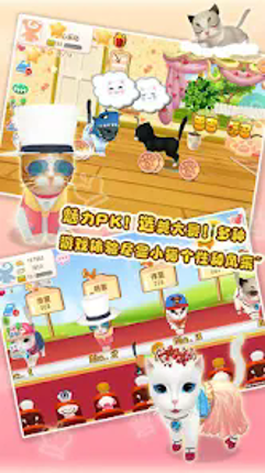 晴天小貓 screenshot