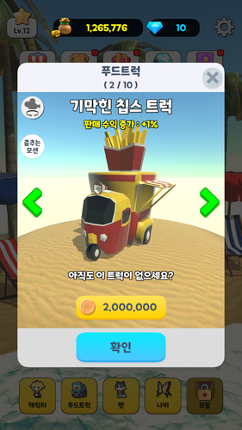 Yummy Rush : Upgrade Food screenshot