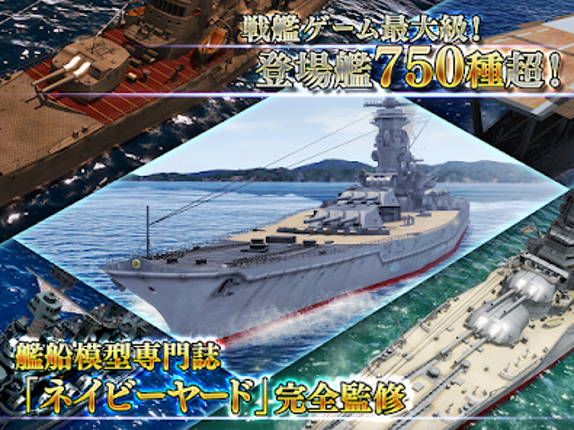 蒼焔の艦隊 screenshot