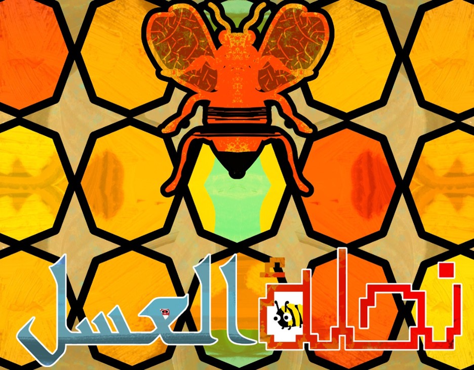 Games like Honey Bee || نحلة العسل