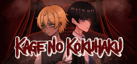 Games like Kage no kokuhaku