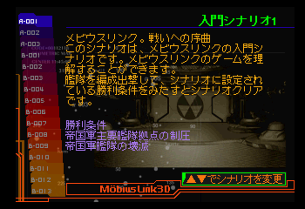 Möbius Link 3D screenshot