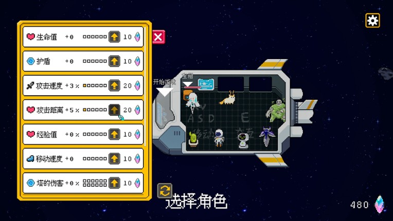 Plant Survivor screenshot