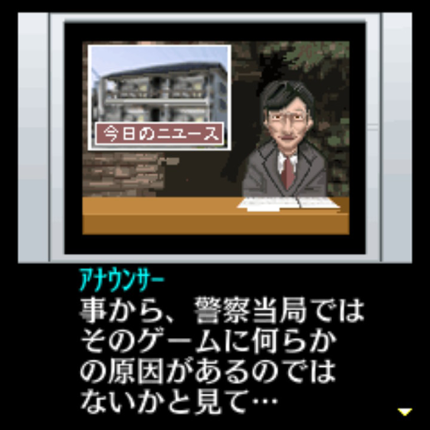 Tantei Kibukawa Ryousuke Jiken-tan: Vol. 1 - Kamen Gensou Satsujin Jiken screenshot