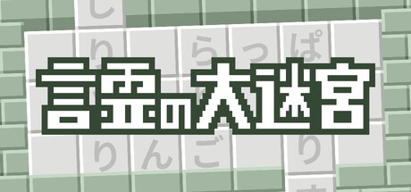Games like Word Chain Dungeon