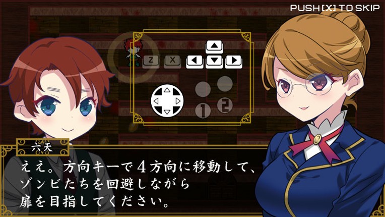 大正ゾンビろまん(プラス) screenshot