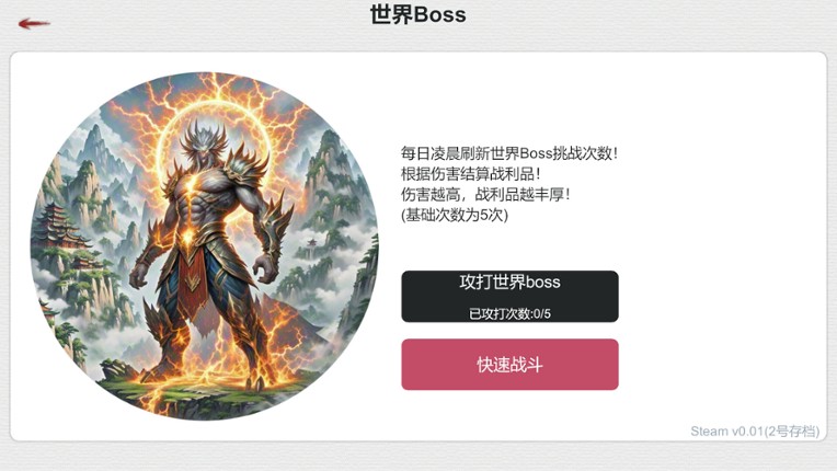 天道轮回：我的修仙梦 screenshot