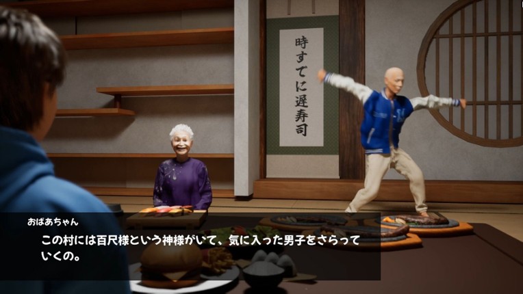百尺様 screenshot