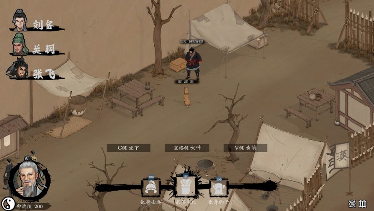 集墨聚场™：水镜三国 screenshot