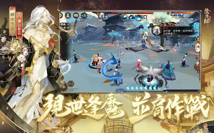 陰陽師Onmyoji Image