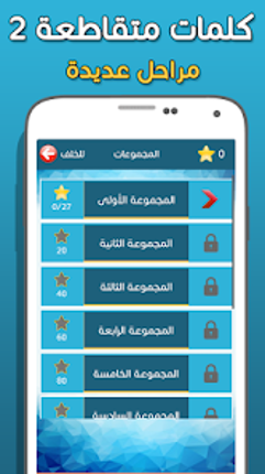 كلمات متقاطعة وصلة Image