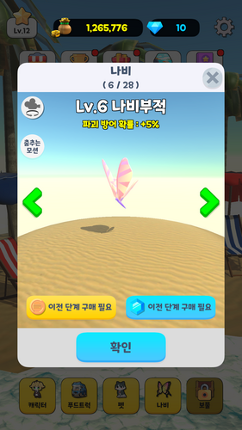 Yummy Rush : Upgrade Food screenshot