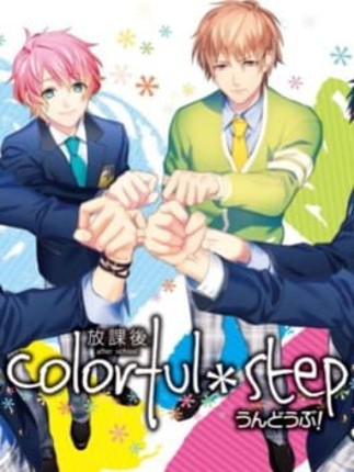 Houkagou Colorful Step: Undou-bu! Image